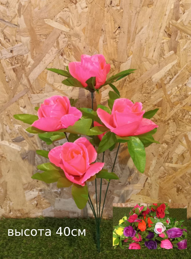 Букет роза бутон 5веток 40см (50шт/уп) Люция